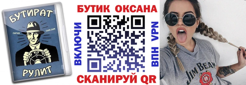 hydra tor  Макарьев  Бутират Butirat 