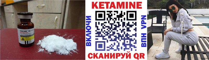 КЕТАМИН VHQ  Макарьев 