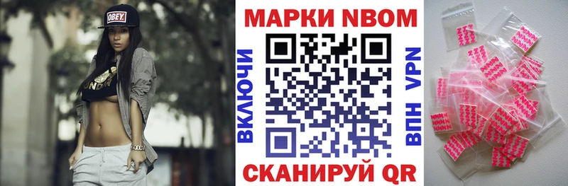 Марки NBOMe 1500мкг  Макарьев 
